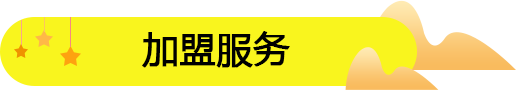 2020年值得零食店創(chuàng)業(yè)人?信任的休閑食品加盟店品牌