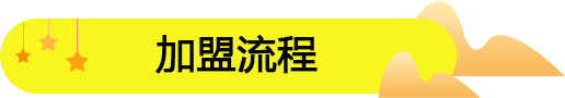 2020年值得零食店創(chuàng)業(yè)人?信任的休閑食品加盟店品牌