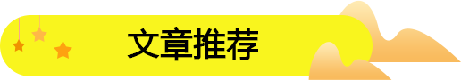 2020年值得零食店創(chuàng)業(yè)人?信任的休閑食品加盟店品牌