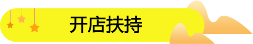 饞嘴郎6.9元零食連鎖加盟店的經營訣竅