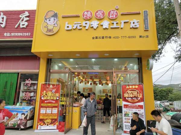 四川瀘州怎么加盟休閑零食連鎖店？