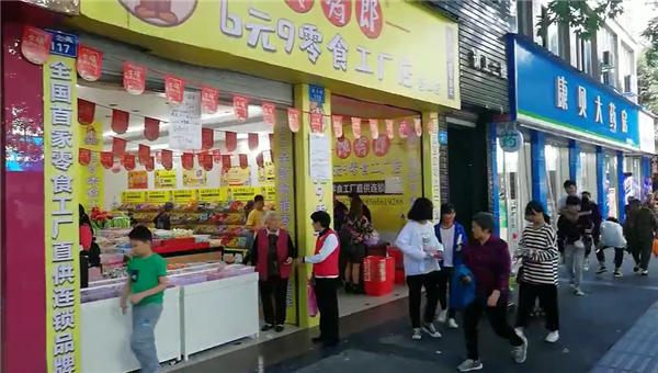 六塊九零食加盟店利潤(rùn)是多少