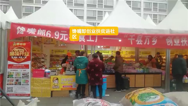 在內蒙古小區里開零食連鎖加盟店怎么賺到錢？