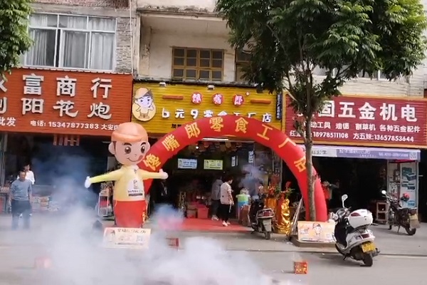 饞嘴郎廣西平南大安鎮六塊九零食加盟店