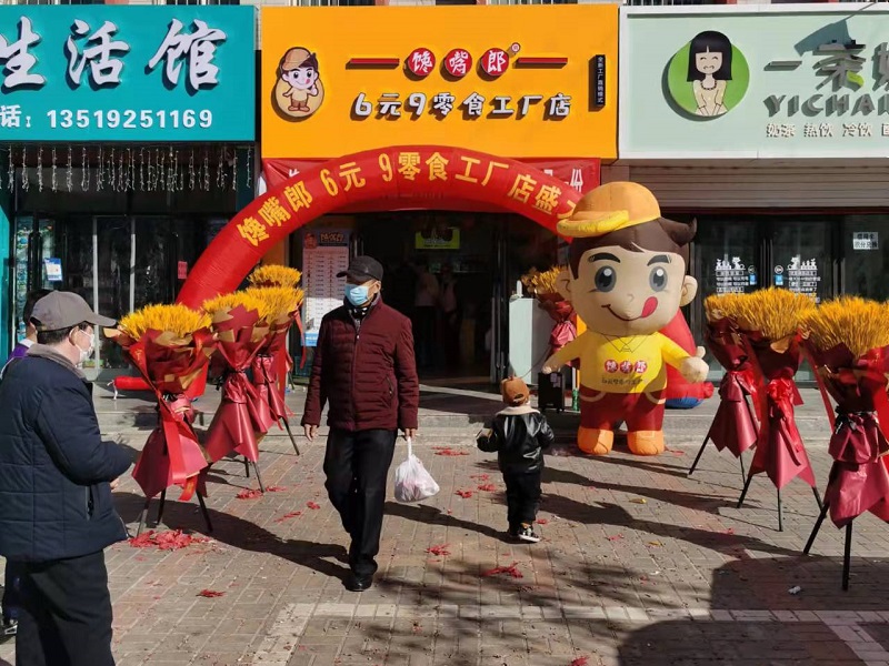 熱烈祝賀饞嘴郎零食品牌折扣寧夏中寧店開(kāi)業(yè)大吉