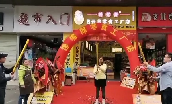 休閑食品加盟店開店經驗總結，新手必看！